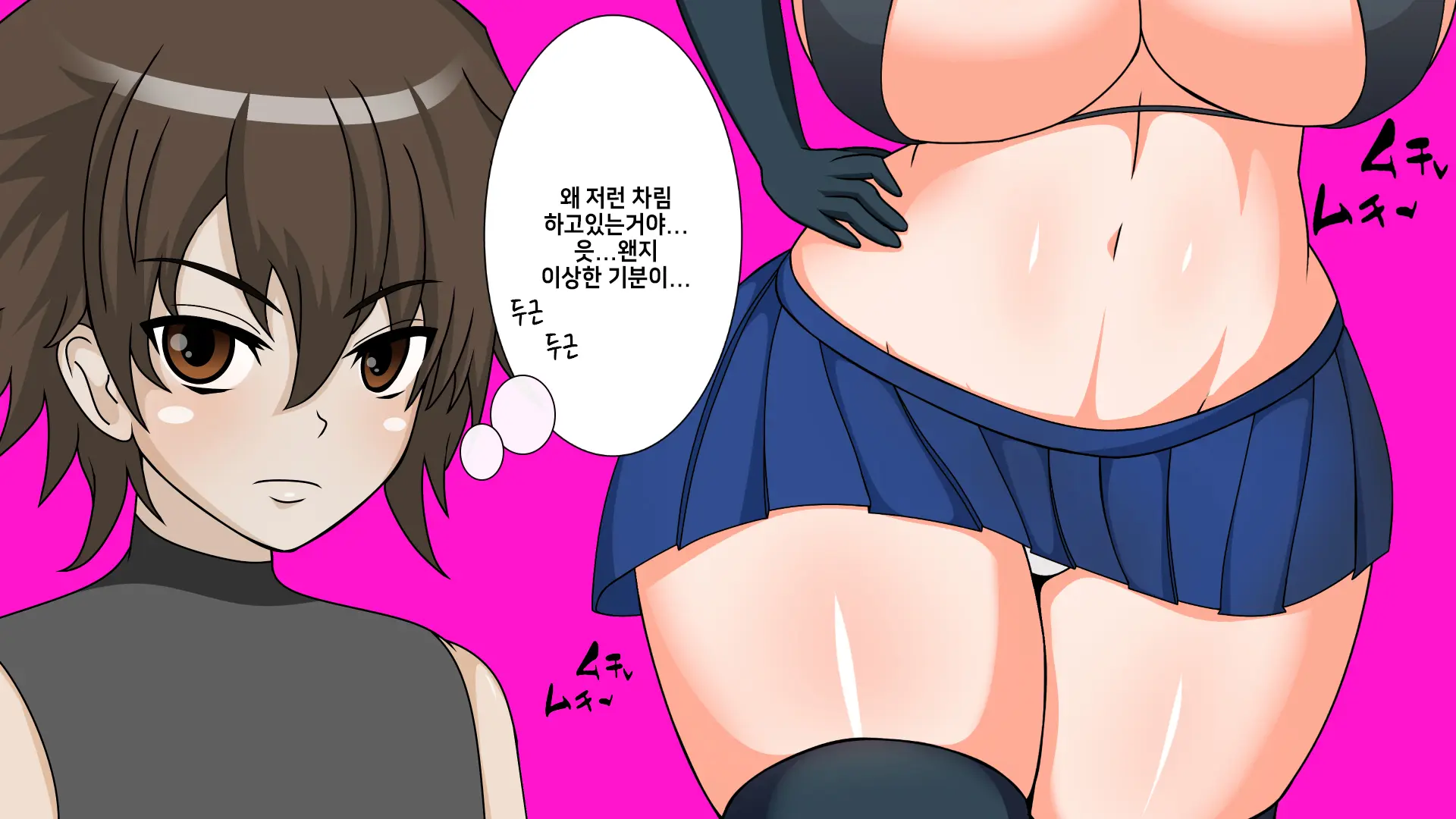 Shotagui Ahe Ochi Ohime-Sama | 쇼타 먹는 아헤타락 공주님